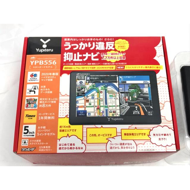 ユピテル YPB556 カーナビ 2020春版マップ