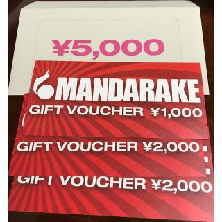 まんだらけ　株主優待5,000円分(ショッピング)