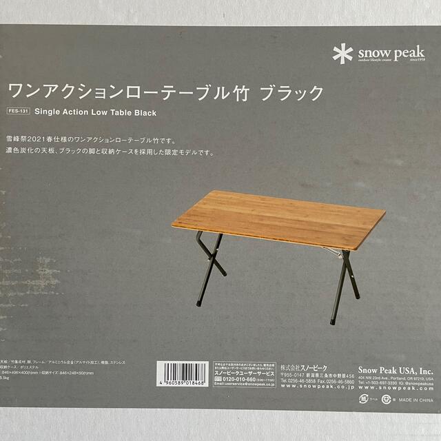 Peak 新品 スノーピーク ワンアクションローテーブル竹 ブラック Snow 2021 Seiki - テーブル/チェア - wsimarketingedge.com Peak 新品 スノーピーク ワンアクションローテーブル竹 ブラック Snow 2021 Seiki - テーブル/チェア - wsimarketingedge.com