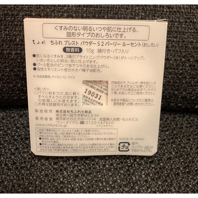 ちふれ化粧品 - ちふれ プレストパウダーの通販 by maririnanne's shop|チフレケショウヒンならラクマ ちふれ化粧品 - ちふれ プレストパウダーの通販 by maririnanne's shop|チフレケショウヒンならラクマ