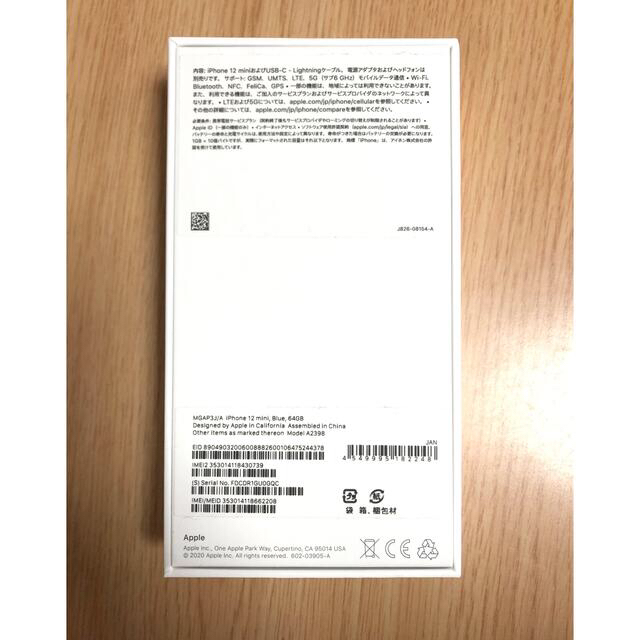 iPhone(アイフォーン)の【新品未使用】iPhone12 miniブルー64gb スマホ/家電/カメラのスマートフォン/携帯電話(スマートフォン本体)の商品写真