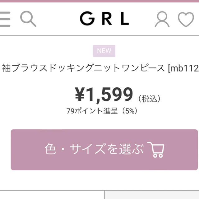 GRL(グレイル)のGRLグレイル袖ブラウスドッキングニットワンピース レディースのワンピース(ロングワンピース/マキシワンピース)の商品写真