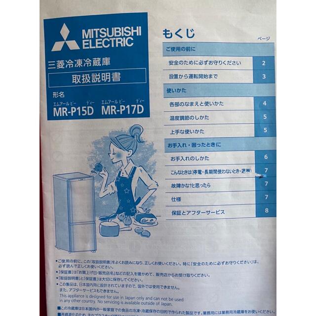三菱電機(ミツビシデンキ)のMITSUBISHI 冷蔵庫 2019年式 146L スマホ/家電/カメラの生活家電(冷蔵庫)の商品写真
