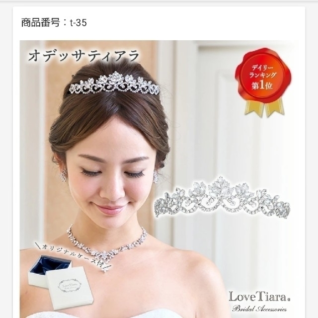 ティアラ レディースのヘアアクセサリー(その他)の商品写真