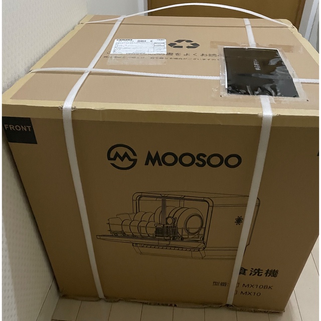 専用MOOSOO MX10 BLK 食洗機　新品 スマホ/家電/カメラの生活家電(食器洗い機/乾燥機)の商品写真