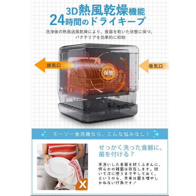 専用MOOSOO MX10 BLK 食洗機　新品 スマホ/家電/カメラの生活家電(食器洗い機/乾燥機)の商品写真