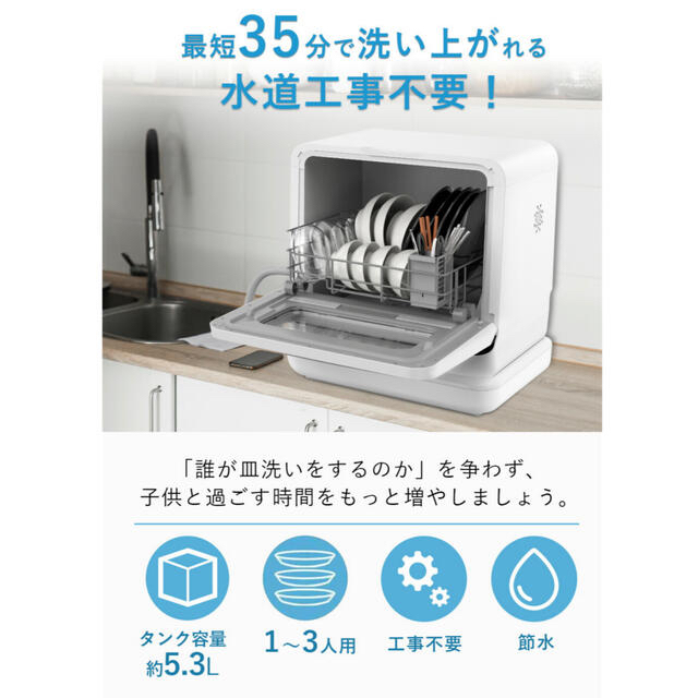 専用MOOSOO MX10 BLK 食洗機　新品 スマホ/家電/カメラの生活家電(食器洗い機/乾燥機)の商品写真