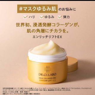 ドクターシーラボ(Dr.Ci Labo)のmamimami様専用　ドクターシーラボ　クリーム50g(フェイスクリーム)