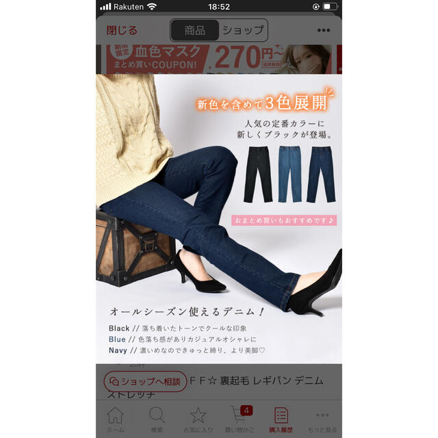 裏起毛ストレッチパンツ レディースのパンツ(カジュアルパンツ)の商品写真