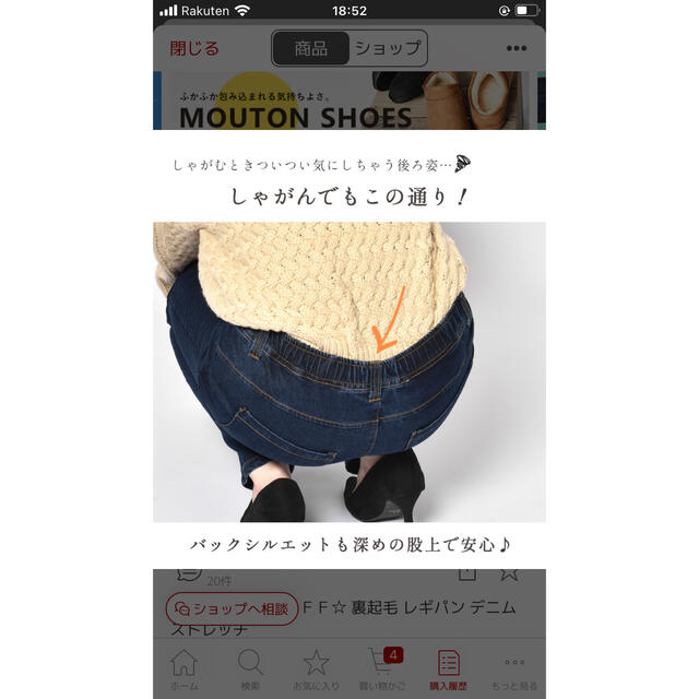 裏起毛ストレッチパンツ レディースのパンツ(カジュアルパンツ)の商品写真