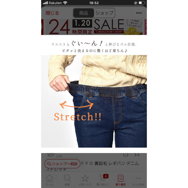 裏起毛ストレッチパンツ レディースのパンツ(カジュアルパンツ)の商品写真