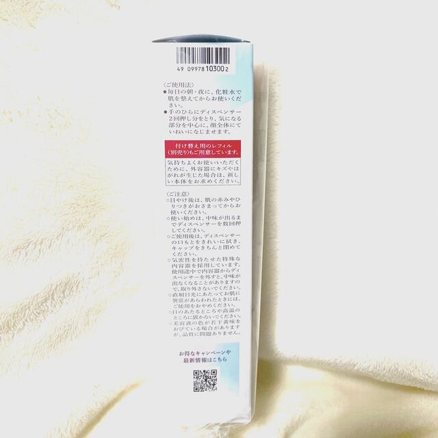 SHISEIDO (資生堂)(シセイドウ)のHAKU メラノフォーカスZ  薬用美白美容液   透明感 保湿(45g) コスメ/美容のスキンケア/基礎化粧品(美容液)の商品写真