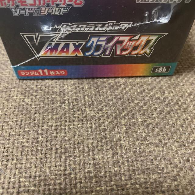 ポケモンカードVMAXクライマックス 1