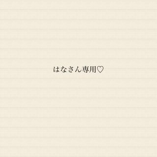 メナード(MENARD)のはなさん専用(美容液)