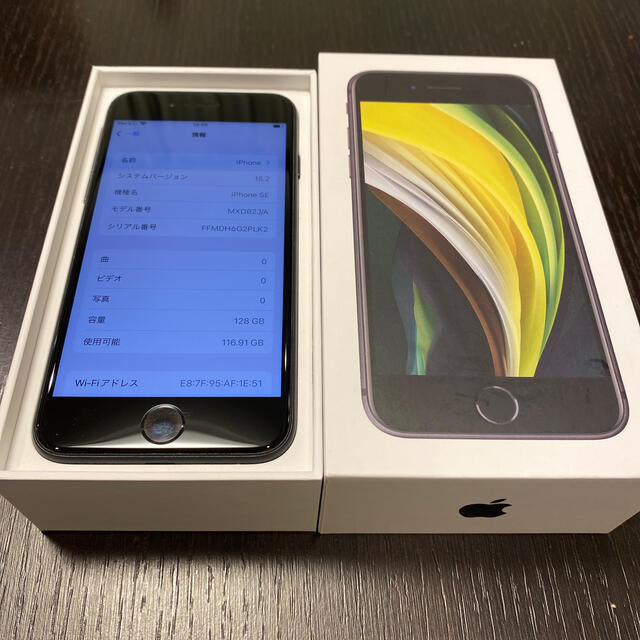 Apple iPhoneSE 第2世代 128GB ブラック simフリー