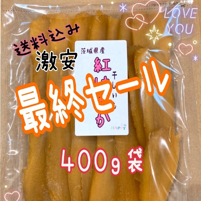 A品干し芋平干し400ｇ袋 食品/飲料/酒の加工食品(乾物)の商品写真