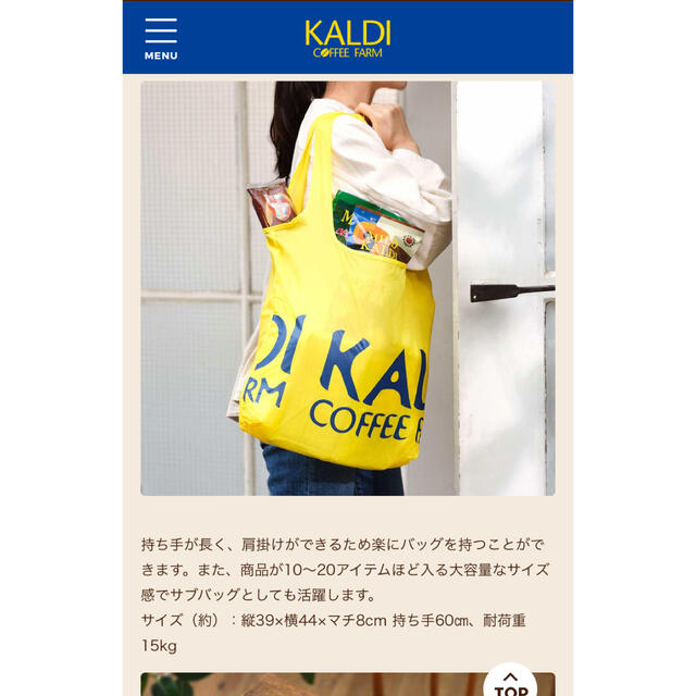 KALDI(カルディ)のカルディ　KALDI  オリジナルエコバッグ　 レディースのバッグ(エコバッグ)の商品写真