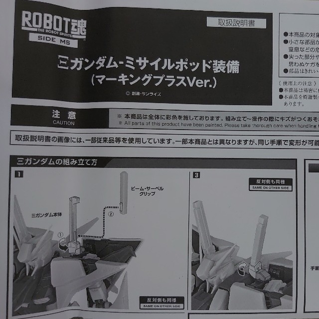 ロボット魂。ガンダムRX105。ミサイルポツド装備バージョン。