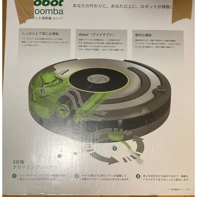 ルンバ　iRobot 620 2