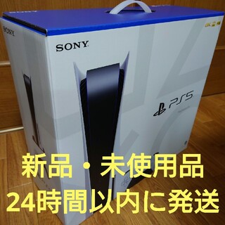 PlayStation - PlayStation5 本体 CFI-1100A01 未使用品