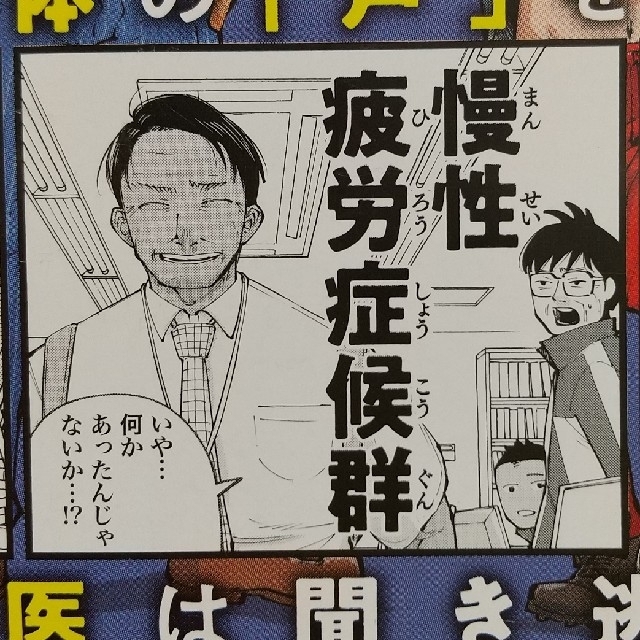 19番目のカルテ 徳重晃の問診 4巻 エンタメ/ホビーの漫画(その他)の商品写真