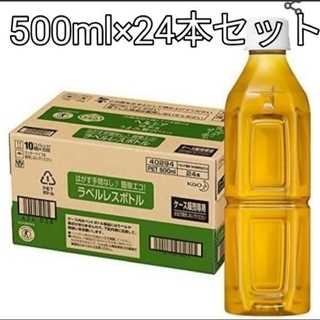カオウ(花王)のヘルシア緑茶うまみ贅沢仕立て★ラベルレスボトル　500ml×24本　ダイエット(茶)