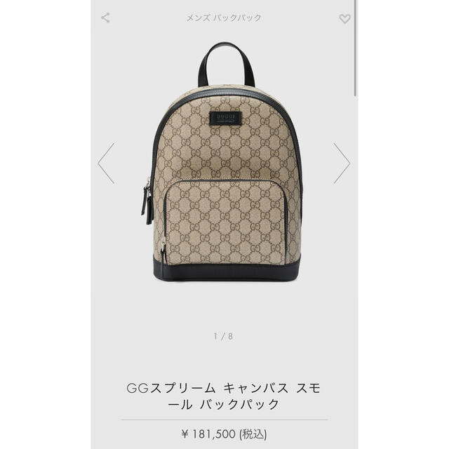 Gucci(グッチ)のGUCCI GGスプリーム キャンバス スモール バックパック メンズのバッグ(バッグパック/リュック)の商品写真