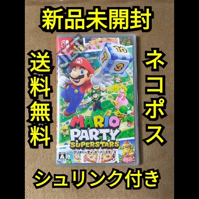 新品未開封◆マリオパーティスーパースターズ　 Switchソフト