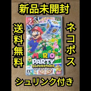 Nintendo Switch - 新品未開封◆マリオパーティスーパースターズ　 Switchソフト