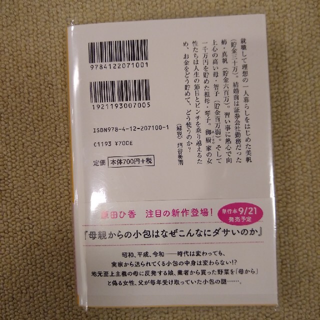 三千円の使いかた エンタメ/ホビーの本(その他)の商品写真