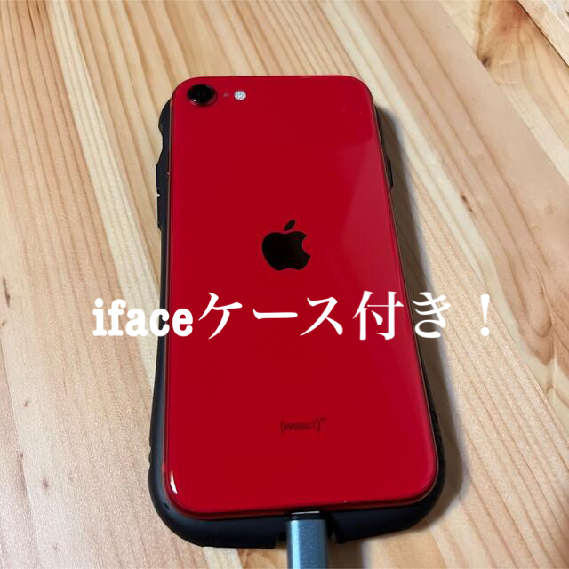 Apple(アップル)のiPhoneSE2RED128GBifaceケース付き スマホ/家電/カメラのスマートフォン/携帯電話(携帯電話本体)の商品写真