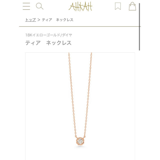 ついに再入荷! AHKAH イエローゴールド ネックレス ティアネックレス ...