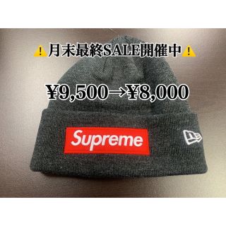 シュプリーム(Supreme)の新作21FW シュプリーム×ニューエラ ビーニー チャコール(ニット帽/ビーニー)