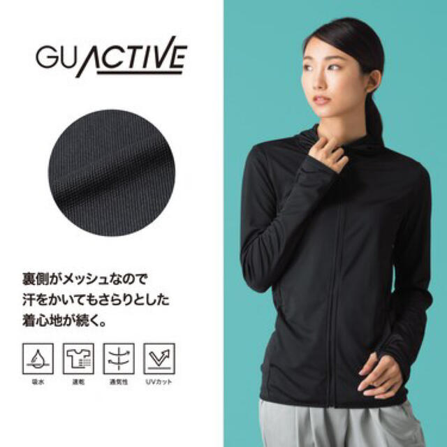 GU(ジーユー)のUVカットフルジップパーカ(長袖)GA レディースのトップス(パーカー)の商品写真