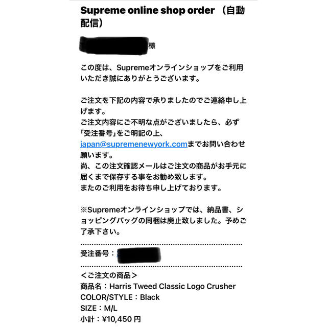 Supreme(シュプリーム)のHarris Tweed Classic Logo Crusher メンズの帽子(ハット)の商品写真