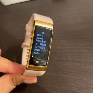 ファーウェイ(HUAWEI)のHUAWEI Band 4 pro/ピンクゴールド(その他)