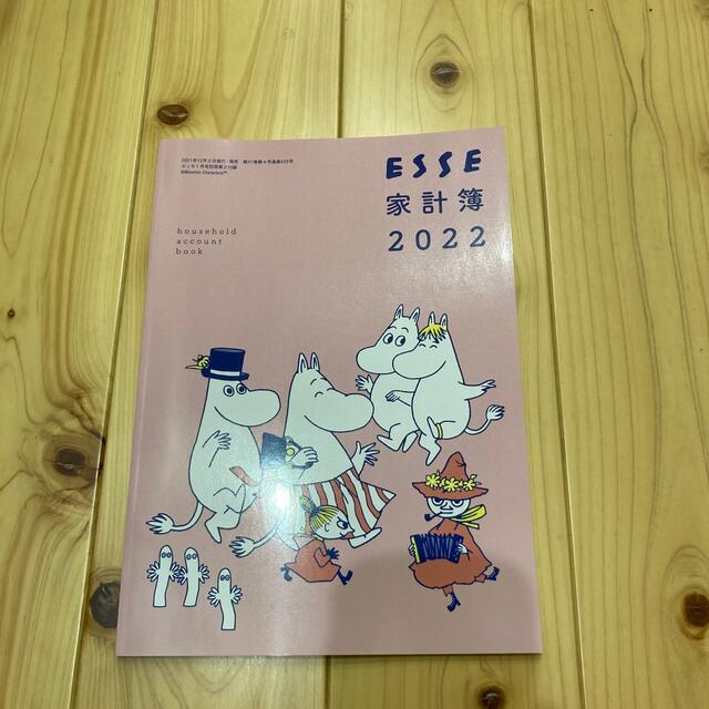 エッセ1月号別冊第2付録ムーミン家計簿2022 エンタメ/ホビーの本(住まい/暮らし/子育て)の商品写真