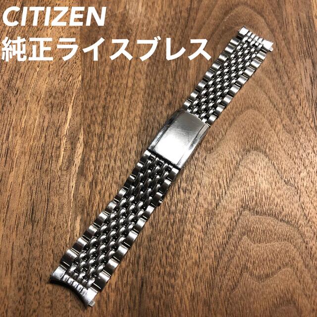 CITIZEN】Cブレス 20mm 純正 ブレス ベルト バンド アンティーク 新版