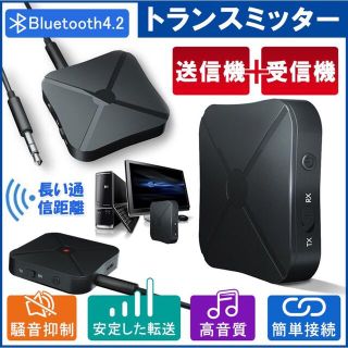 bluetooth トランスミッター ブルートゥース 送信機 受信機3.5mm(PC周辺機器)