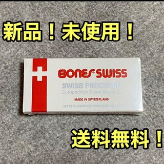 【正規品】BONES SWISS ボーンズスイス スケートボード ベアリング(スケートボード)