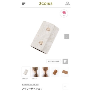 スリーコインズ(3COINS)の3COINS フラワー柄ヘアカフ(その他)