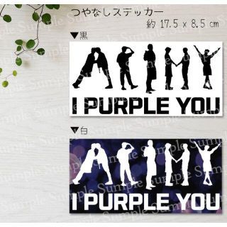 BTSステッカー★バンタン I purple you(その他)