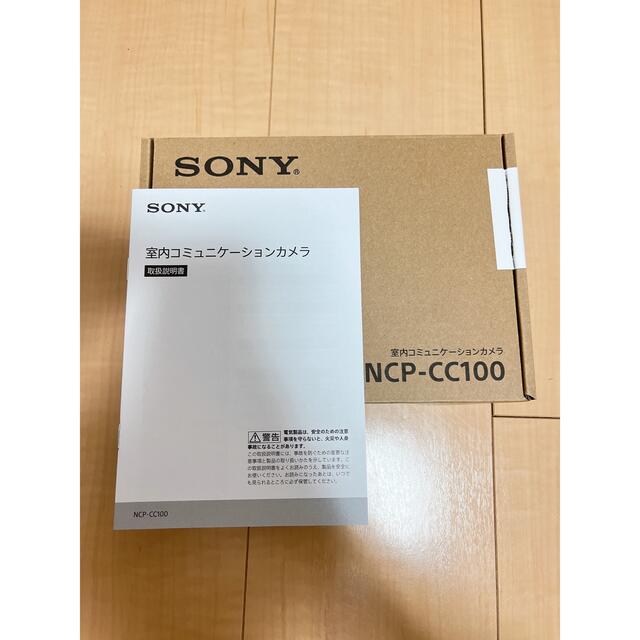 マノマ　ソニー　MANOMA SONY AIホームゲートウェイ　室内カメラ