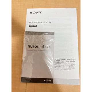 マノマ ソニー MANOMA SONY AIホームゲートウェイ 室内カメラの通販 by ...