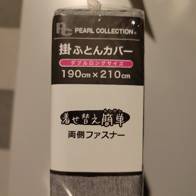 掛ふとんカバー　ダブル インテリア/住まい/日用品の寝具(シーツ/カバー)の商品写真