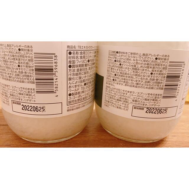 専用 食品/飲料/酒の健康食品(その他)の商品写真