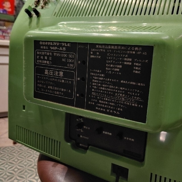 超貴重 昭和レトロ アンティーク ゼネラル ブラウン管テレビ 動作品 激レア