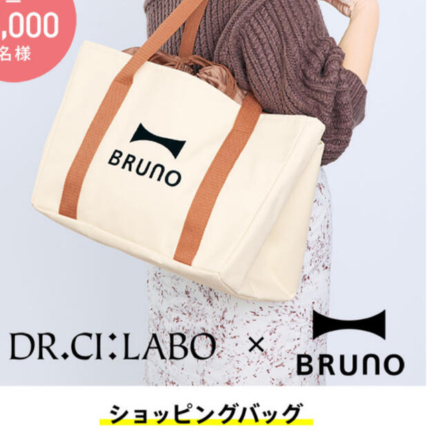 ドクターシーラボ   BRUNO ブルーノ　エコバッグ　レジカゴバッグ　 レディースのバッグ(エコバッグ)の商品写真