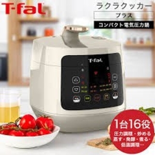 ティファール(T-fal)の【新品】T-fal ラクラクッカー プラス 電気圧力鍋 匿名配送(調理機器)