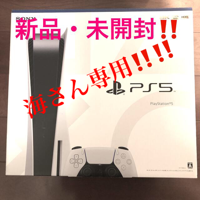 SONY PlayStation5 CFI-1100A01エンタメホビー